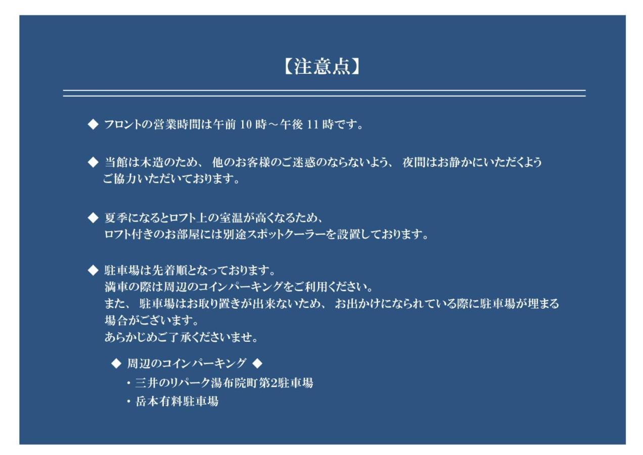 埃塔维亚酒店-汤布院站前 由布市
